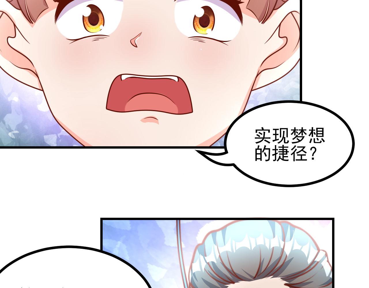 木木，站起来(1/2)-第20话