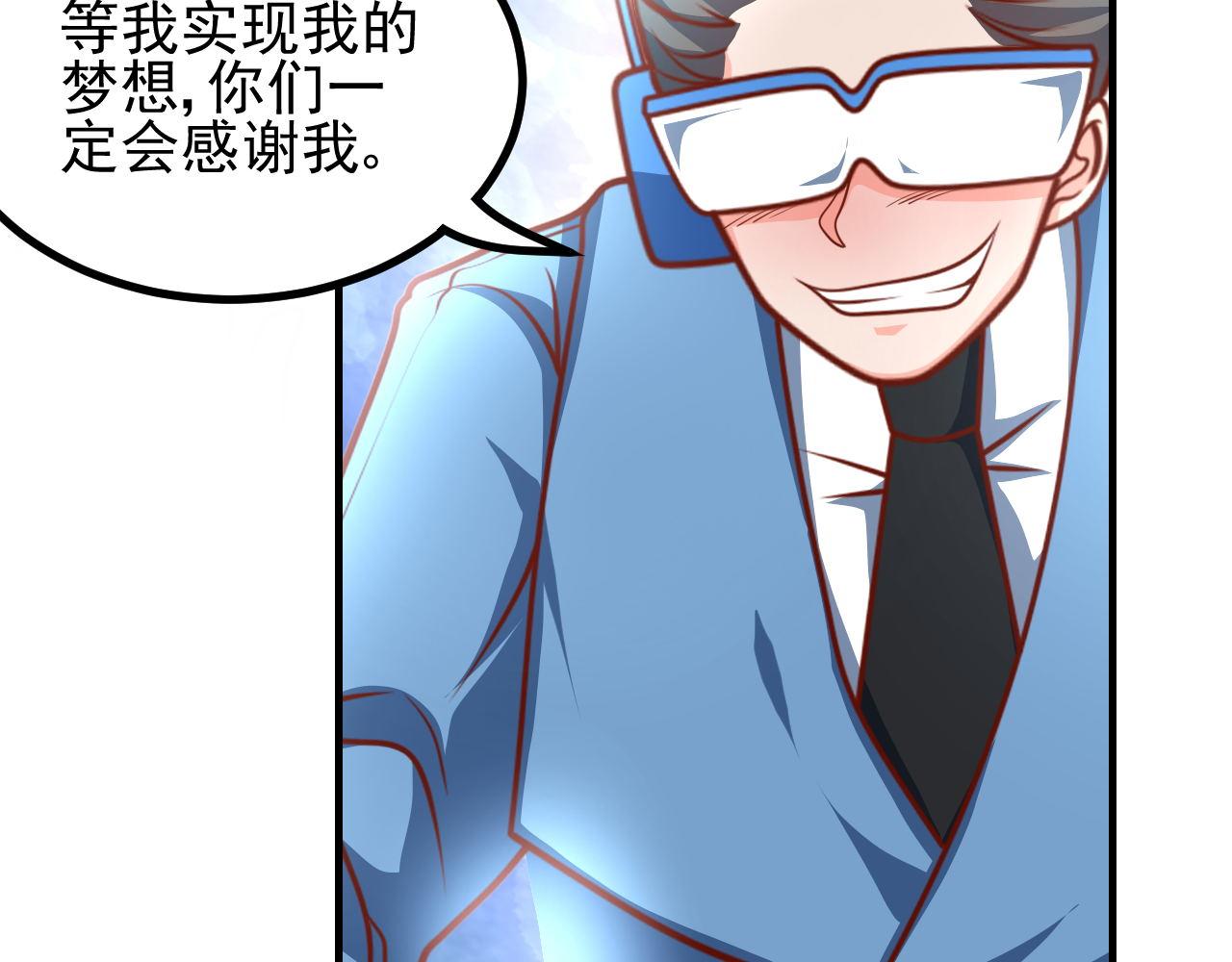 木木，站起来(1/2)-第20话