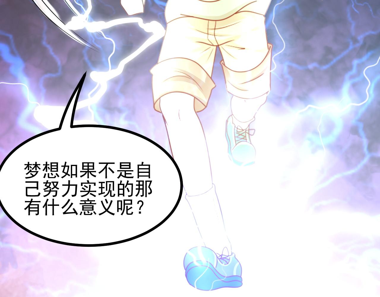 木木，站起来(1/2)-第20话