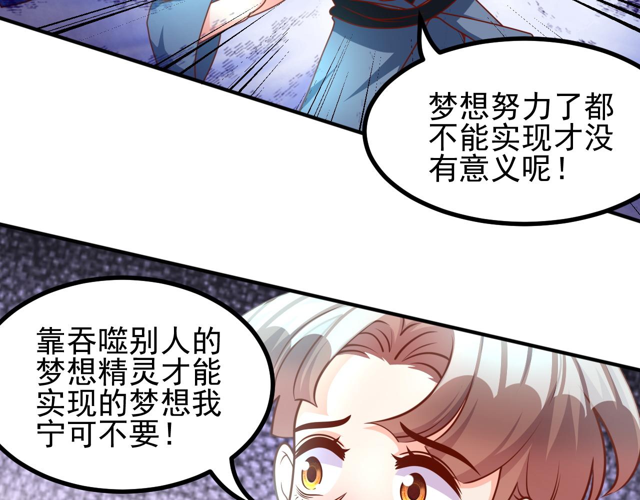 木木，站起来(1/2)-第20话