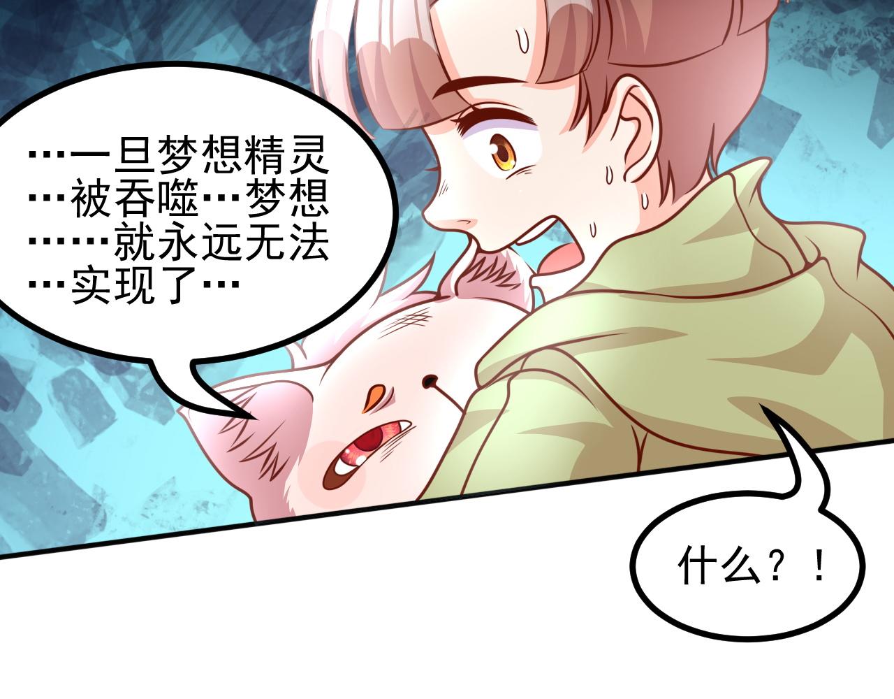 夢想精靈 - 木木，站起來(2/2) - 4