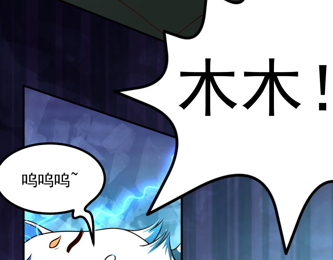 木木，站起来(1/2)-第20话