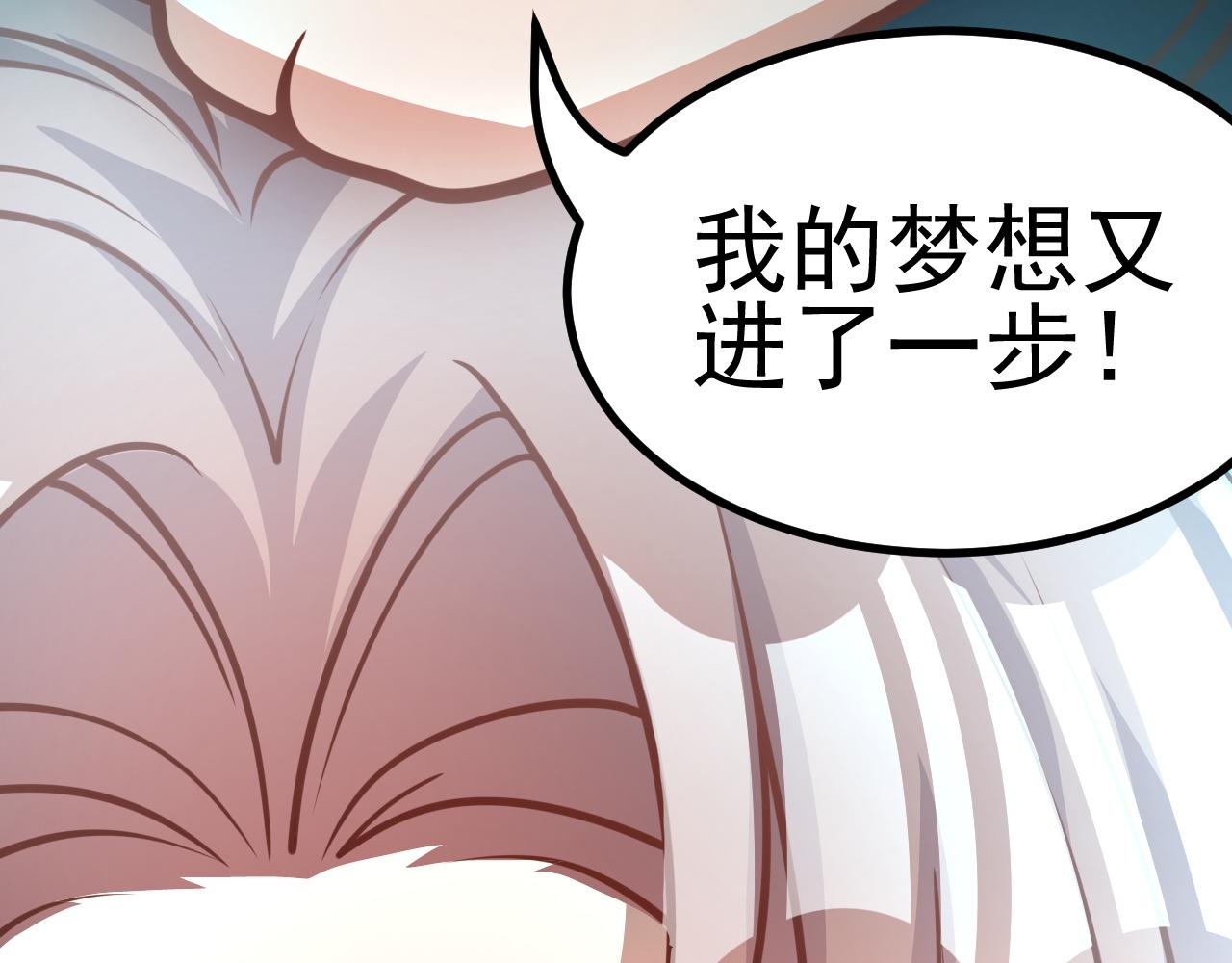 夢想精靈 - 木木，站起來(2/2) - 3
