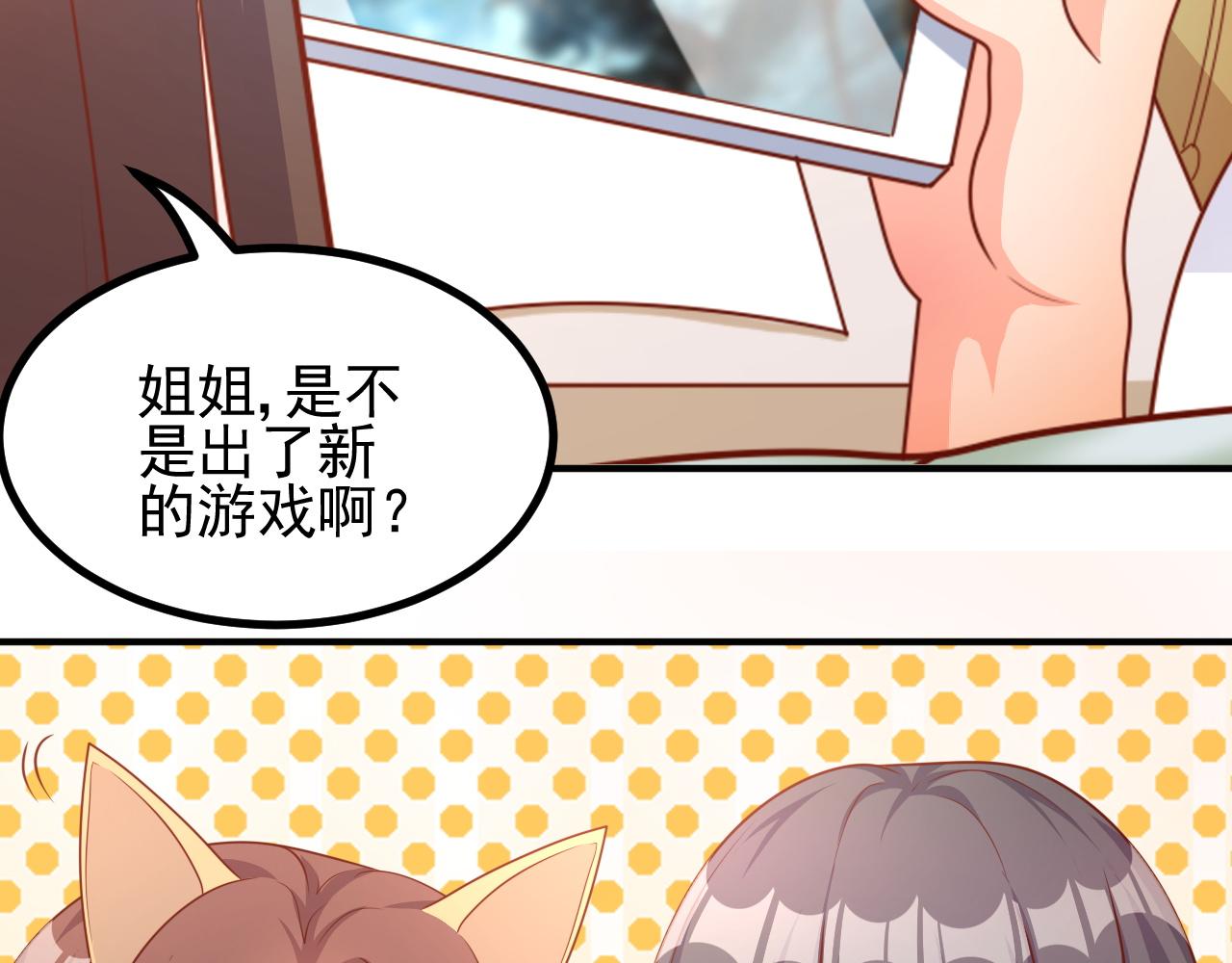 夢想精靈 - 這樣，傻不傻(1/2) - 2