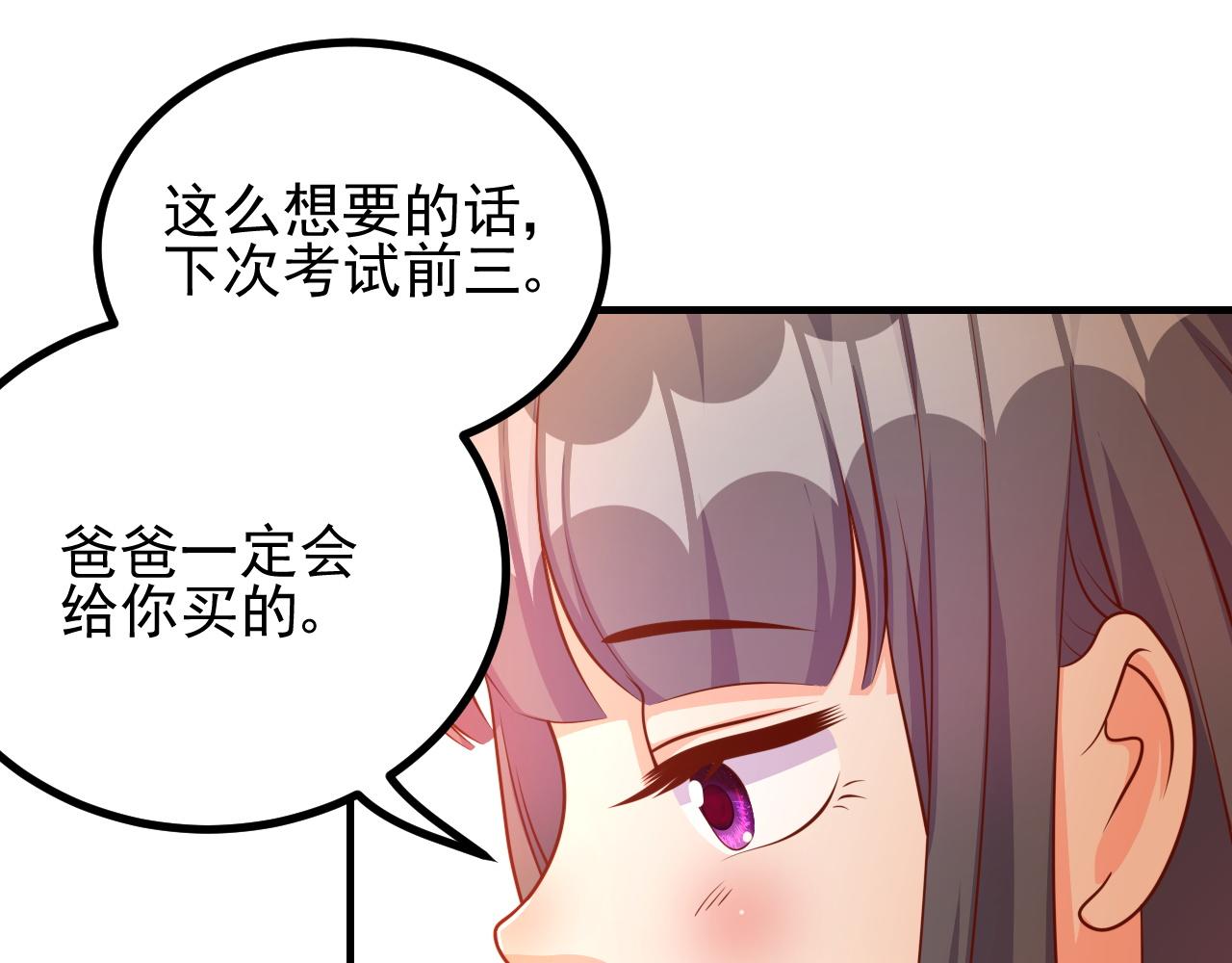 夢想精靈 - 這樣，傻不傻(1/2) - 8