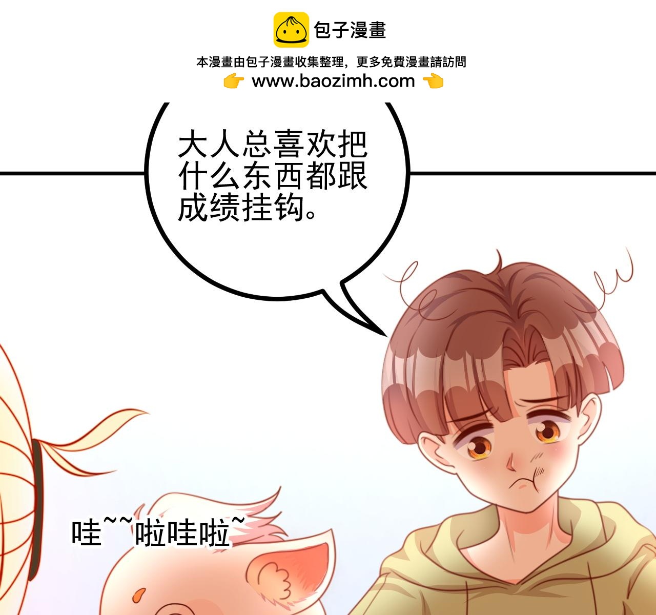 夢想精靈 - 這樣，傻不傻(1/2) - 2