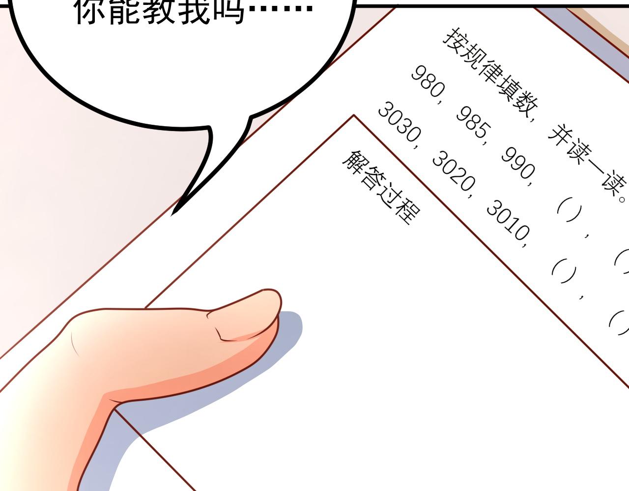 夢想精靈 - 這樣，傻不傻(1/2) - 6