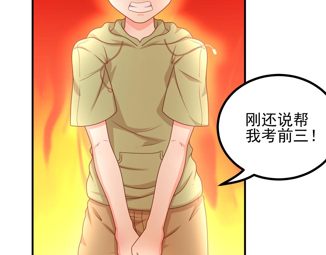 夢想精靈 - 這樣，傻不傻(1/2) - 2