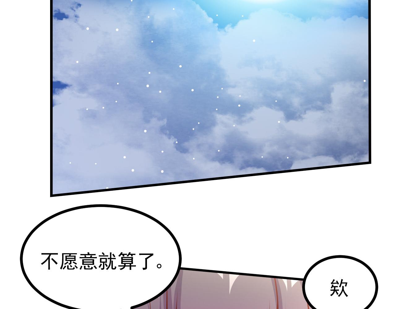 夢想精靈 - 這樣，傻不傻(1/2) - 4