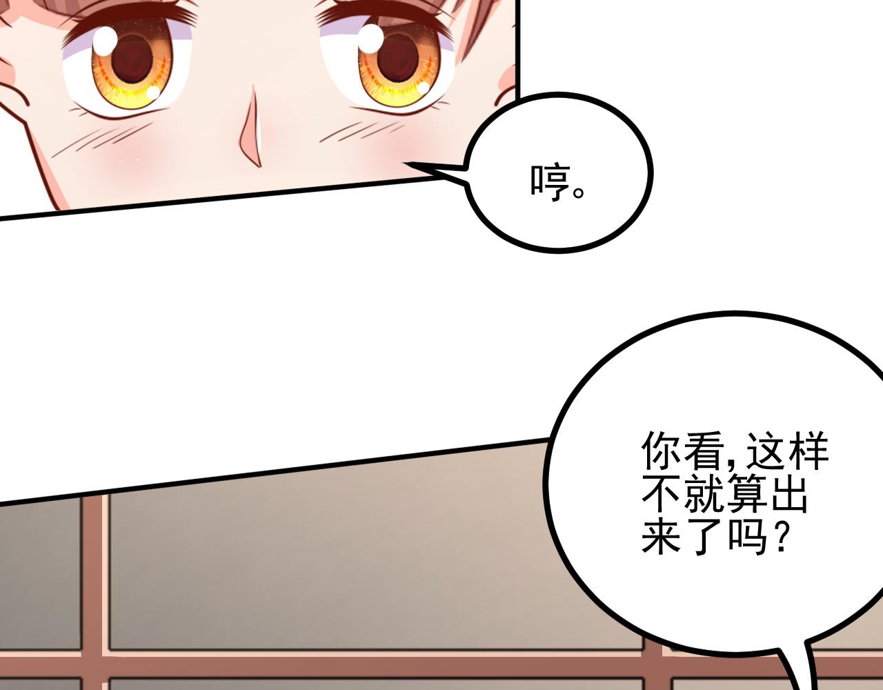 夢想精靈 - 這樣，傻不傻(1/2) - 6