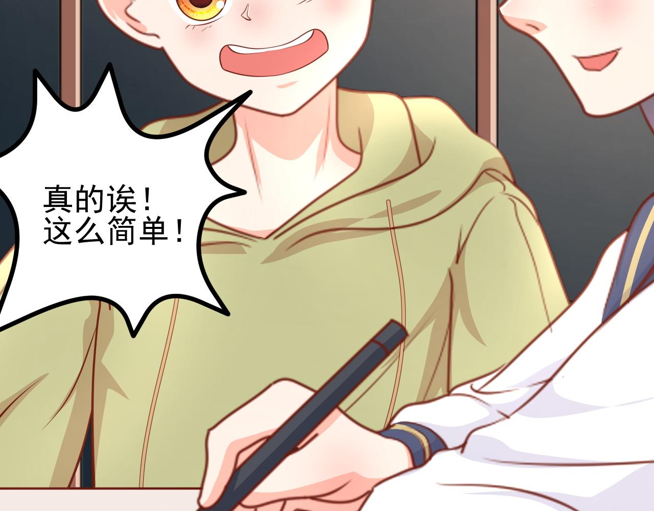 夢想精靈 - 這樣，傻不傻(1/2) - 8