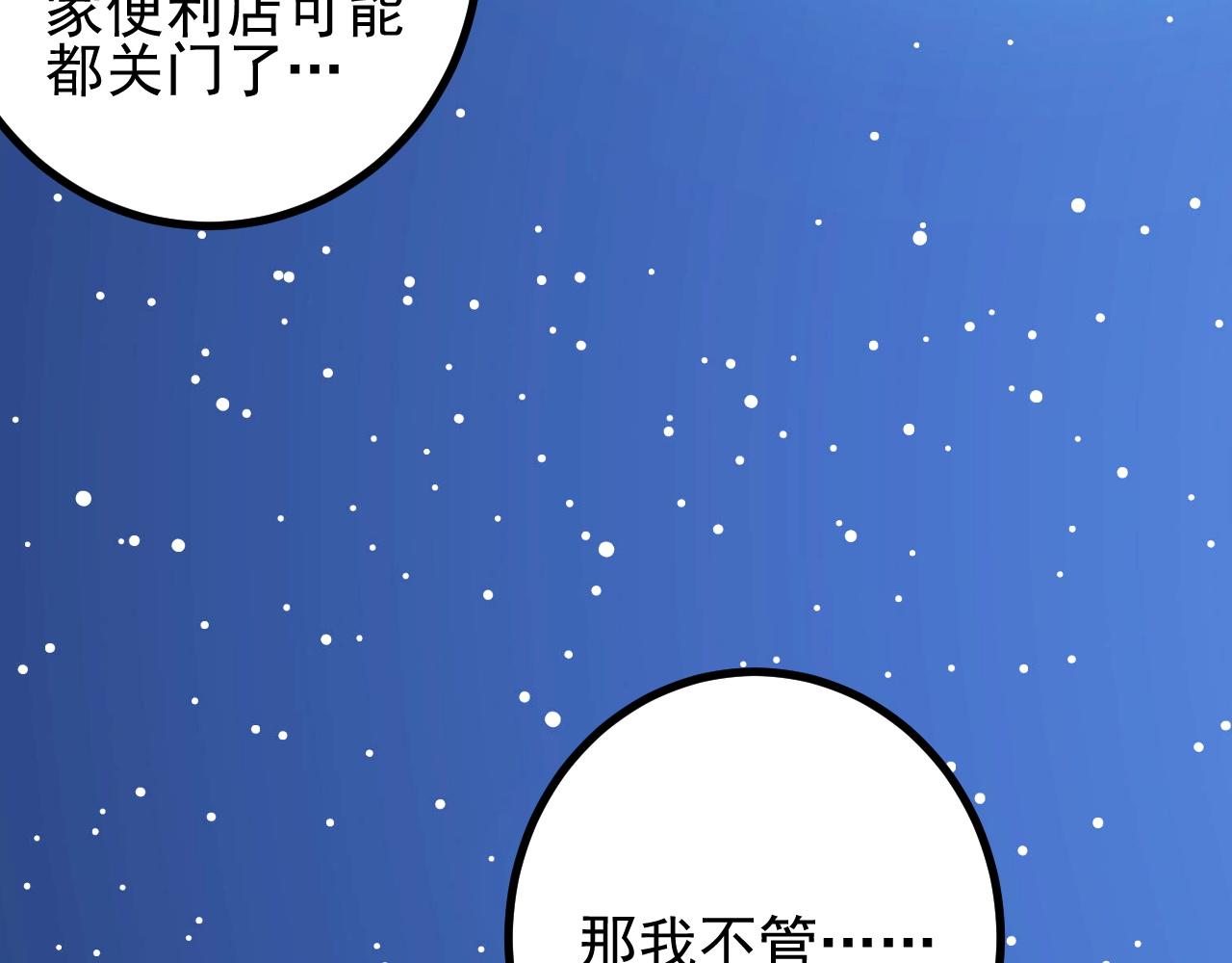夢想精靈 - 這樣，傻不傻(1/2) - 6