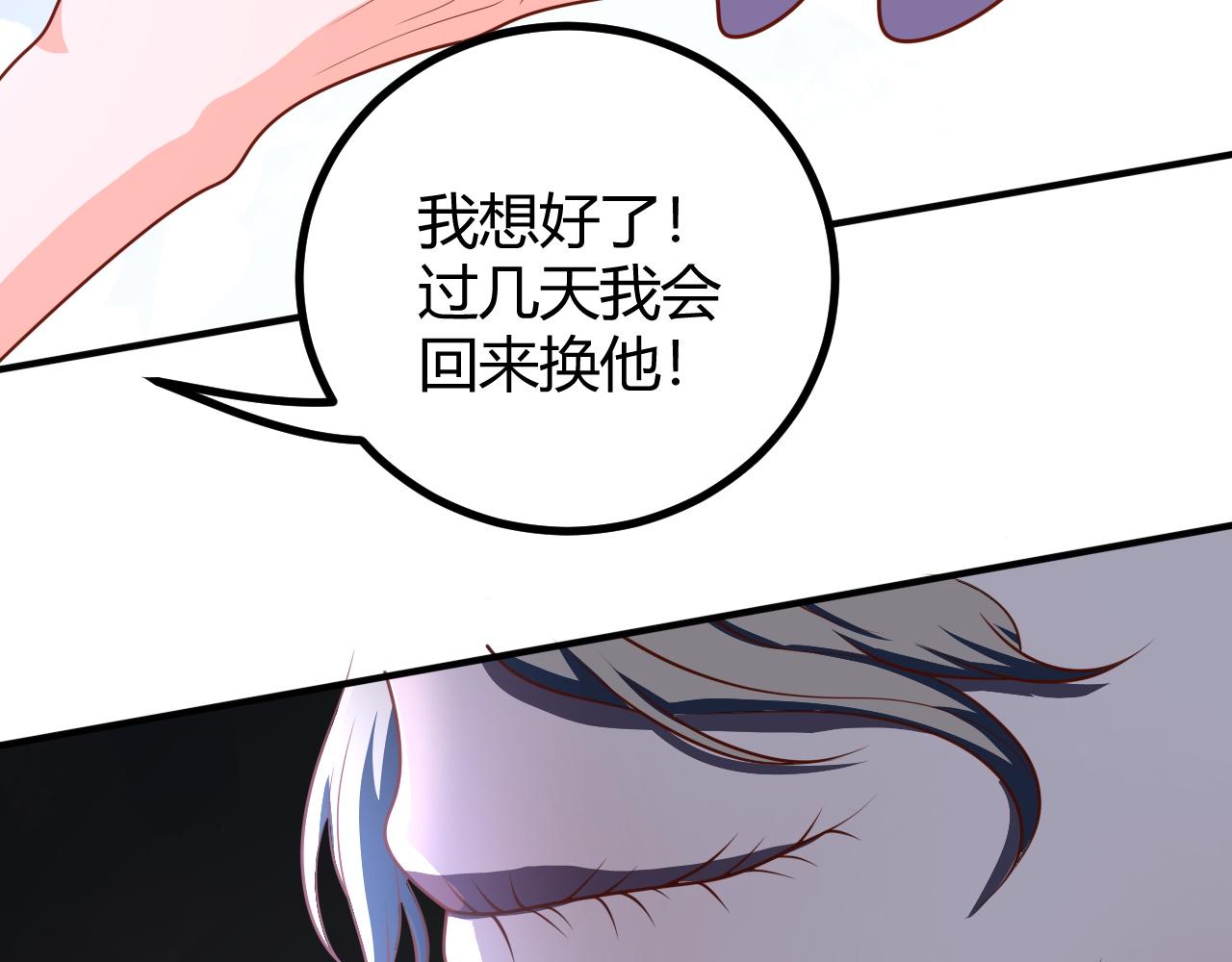 夢想精靈 - 這樣，傻不傻(1/2) - 7