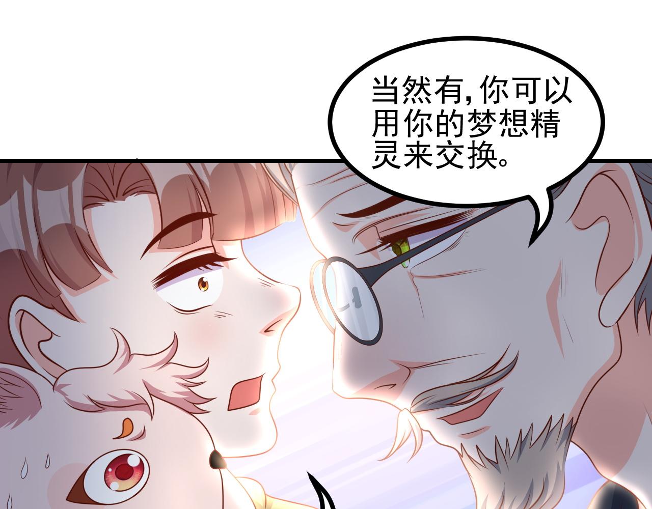 结果，香不香(1/2)-第24话