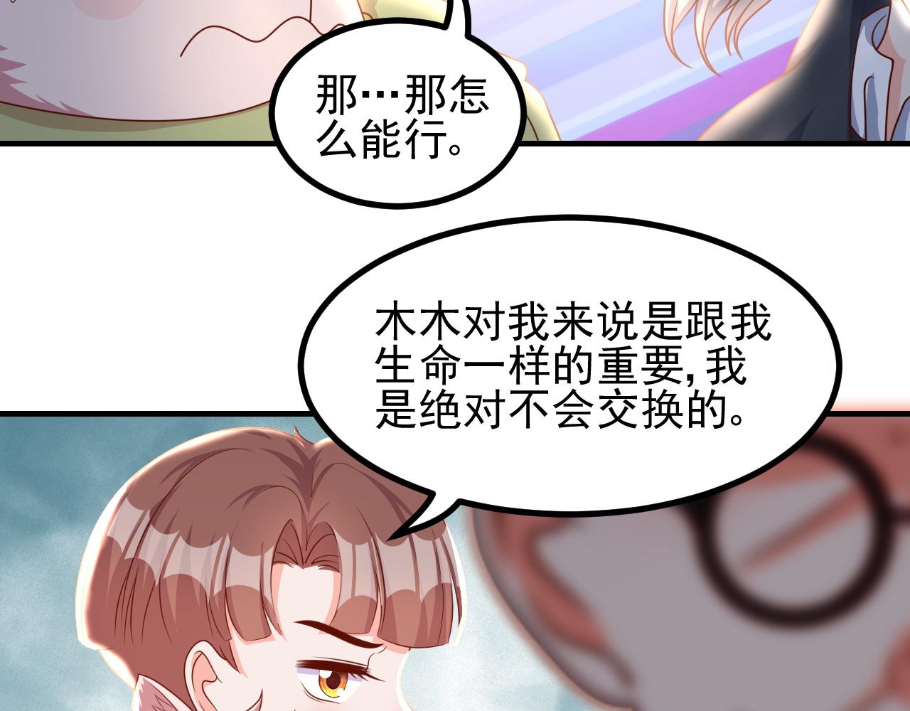 结果，香不香(1/2)-第24话