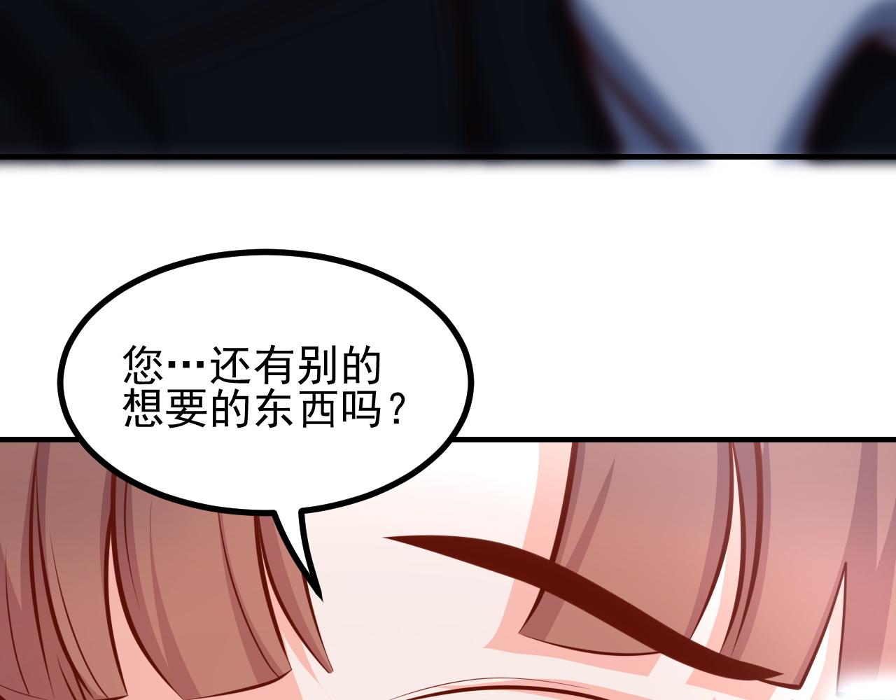 结果，香不香(1/2)-第24话