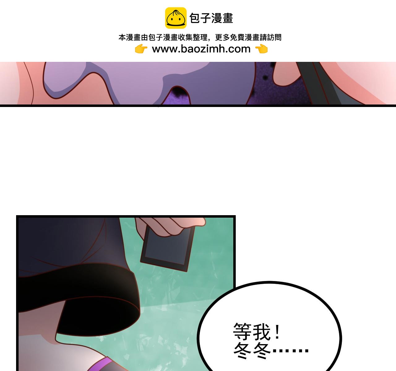 结果，香不香(1/2)-第24话