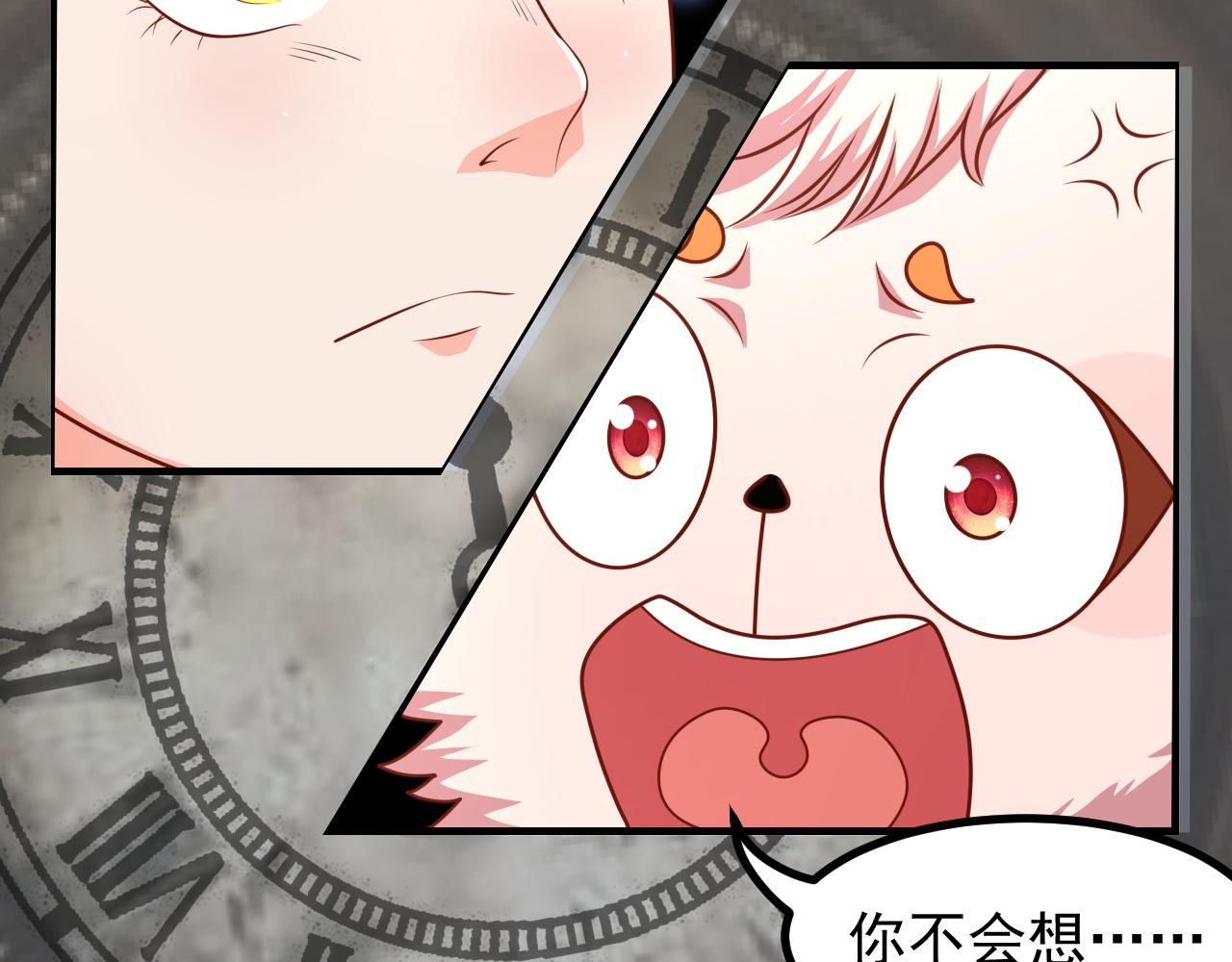 结果，香不香(1/2)-第24话