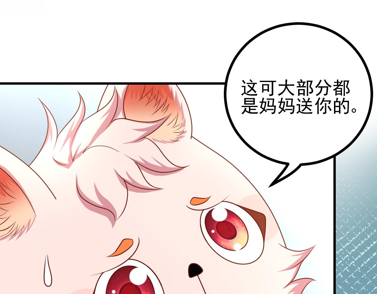 结果，香不香(1/2)-第24话