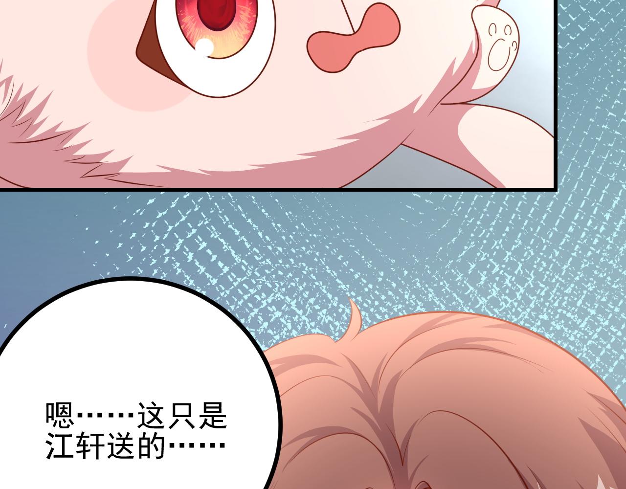 结果，香不香(1/2)-第24话