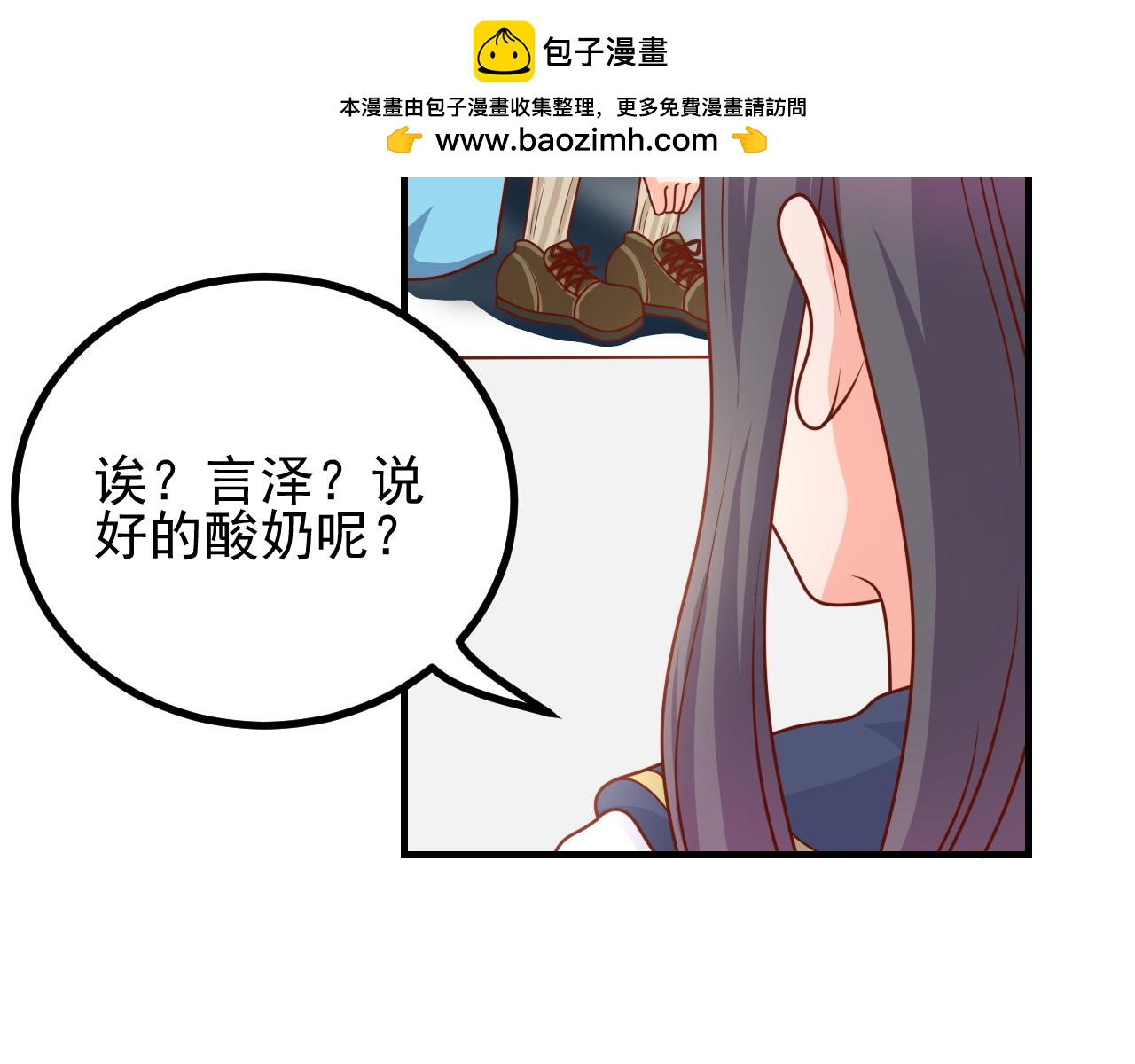 结果，香不香(1/2)-第24话