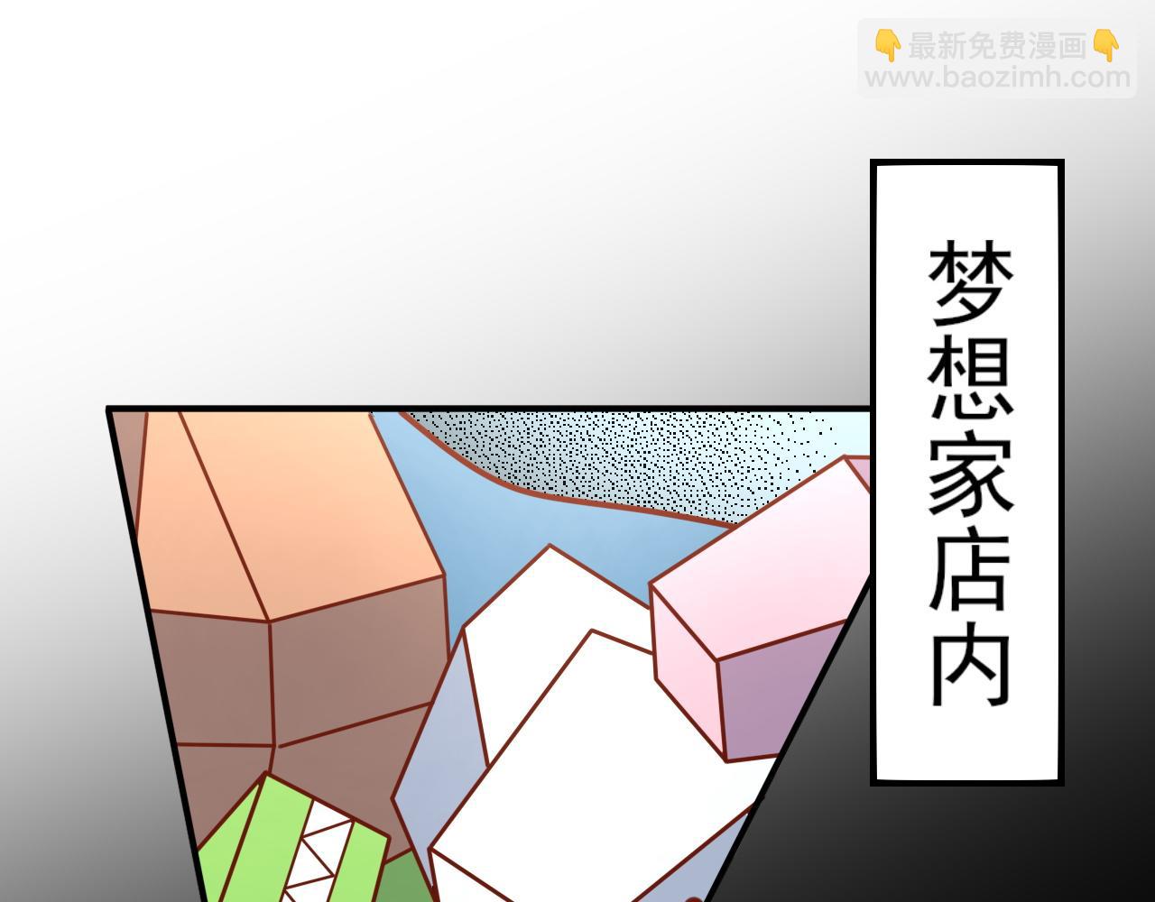 结果，香不香(1/2)-第24话