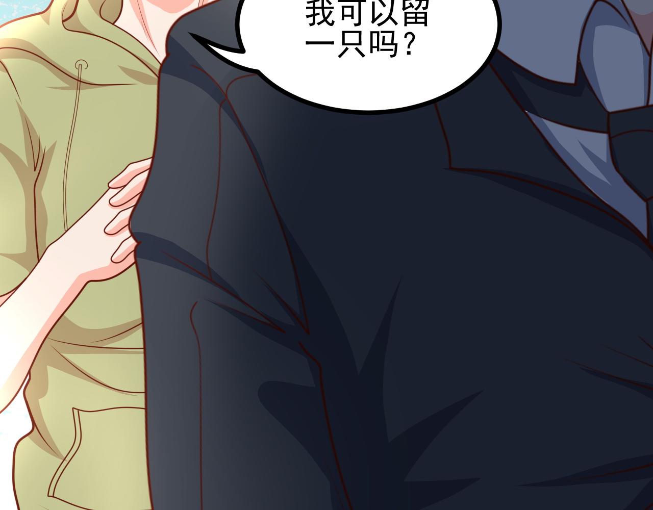 结果，香不香(1/2)-第24话