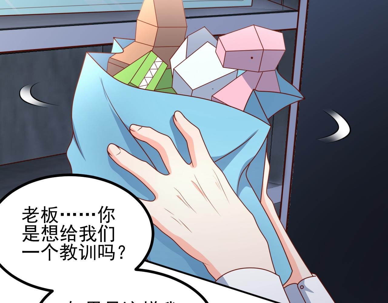 结果，香不香(1/2)-第24话