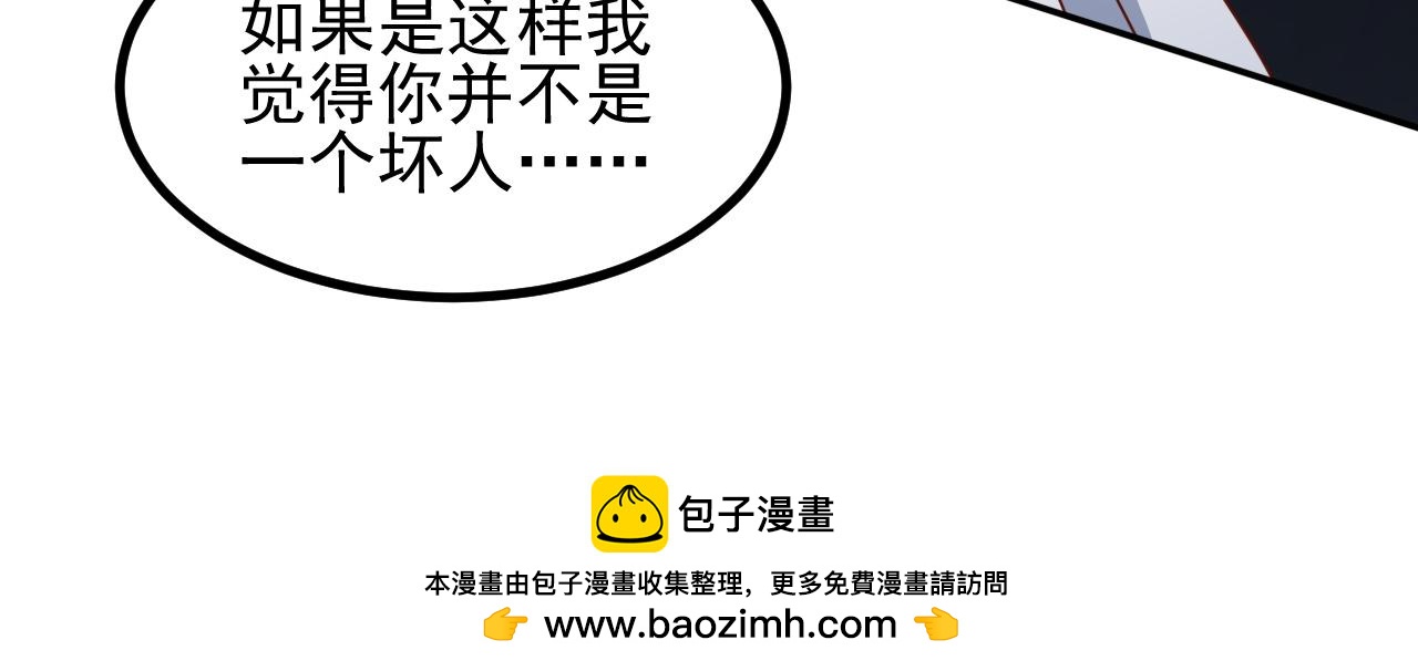 结果，香不香(1/2)-第24话