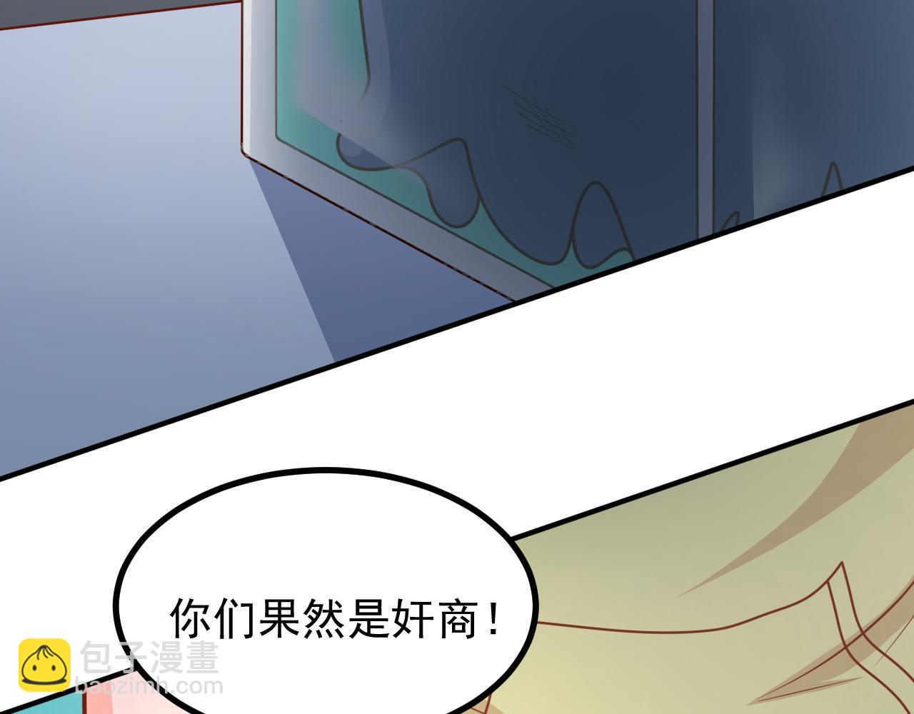 结果，香不香(1/2)-第24话