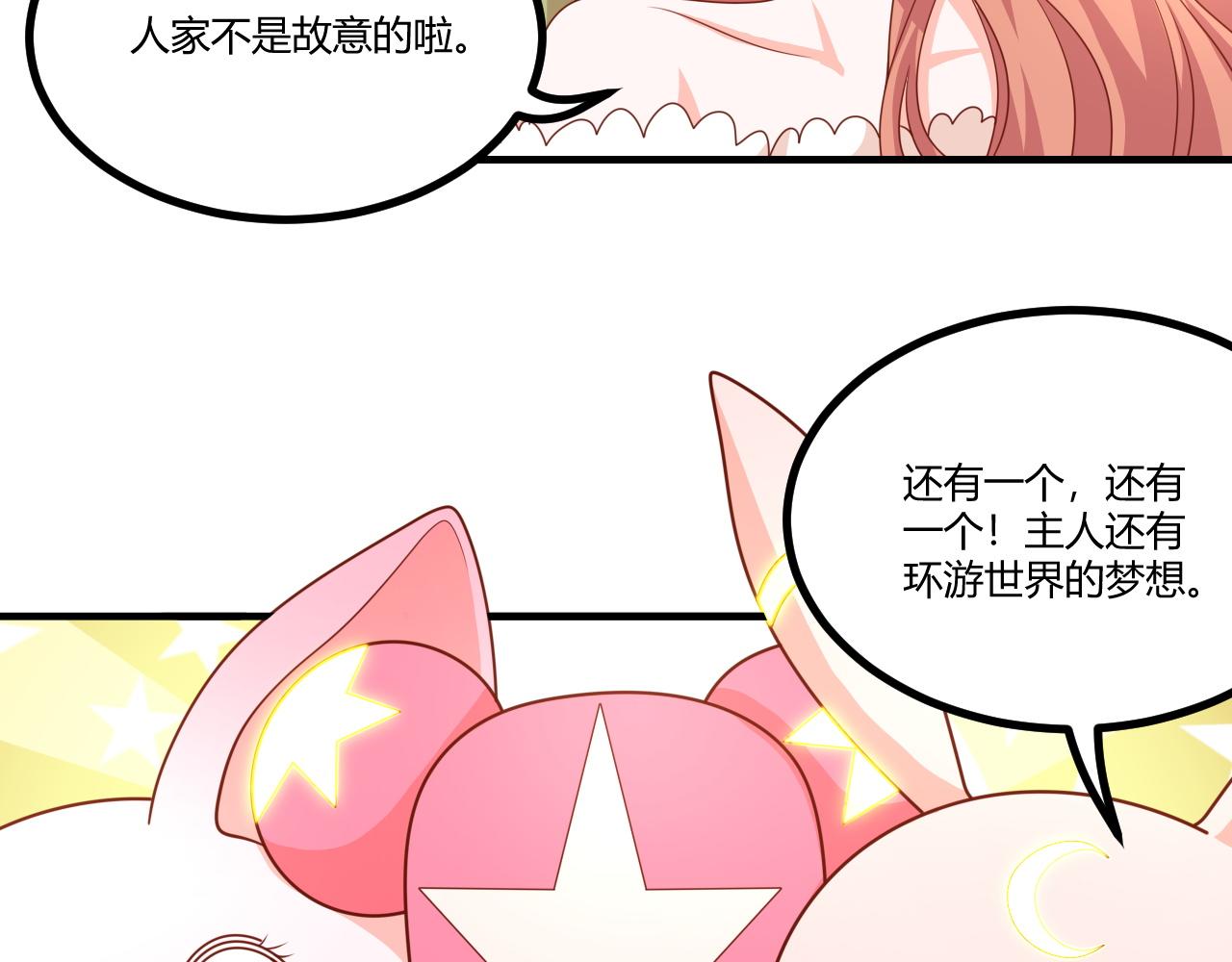 幸好有你(1/2)-第26话