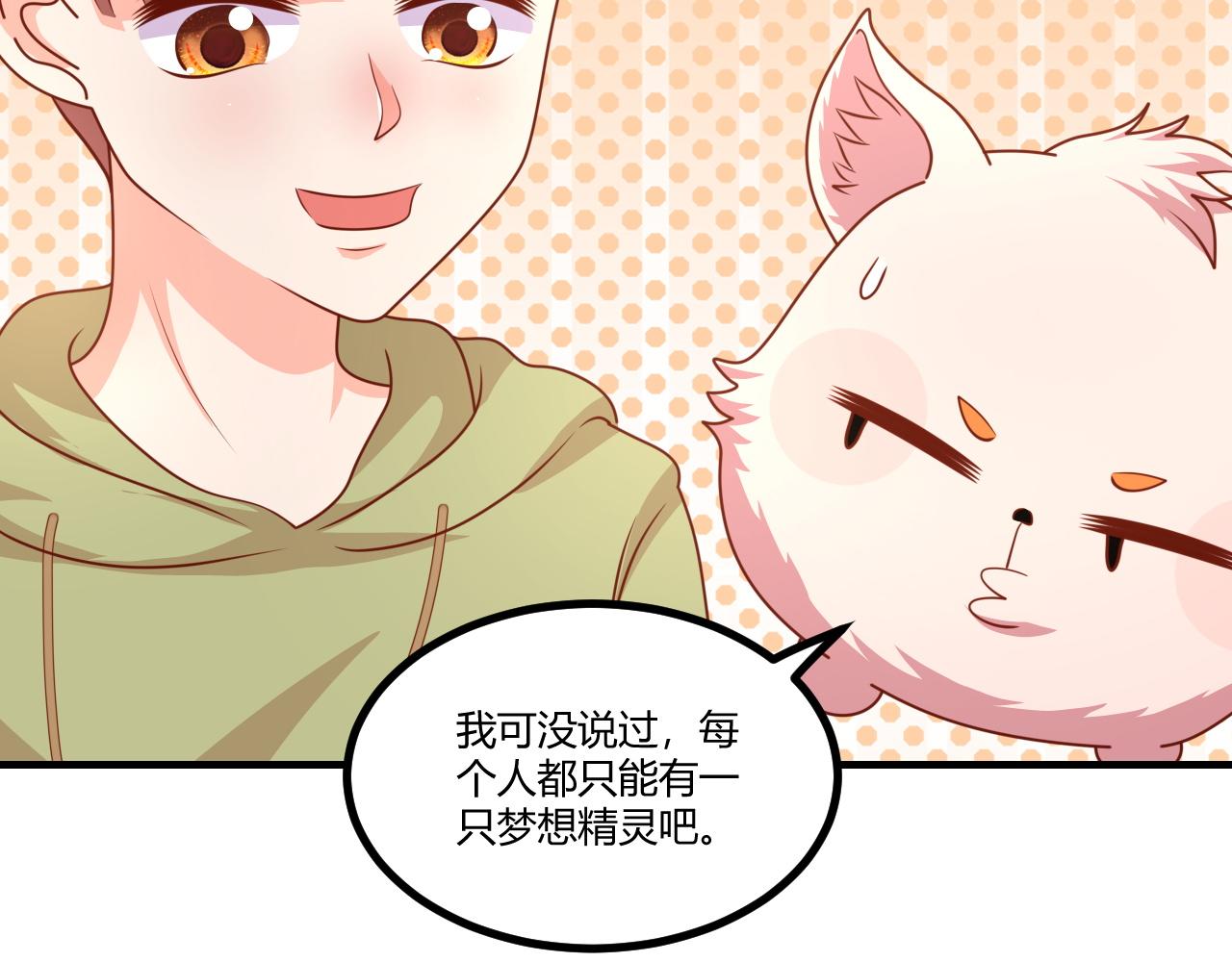 幸好有你(1/2)-第26话