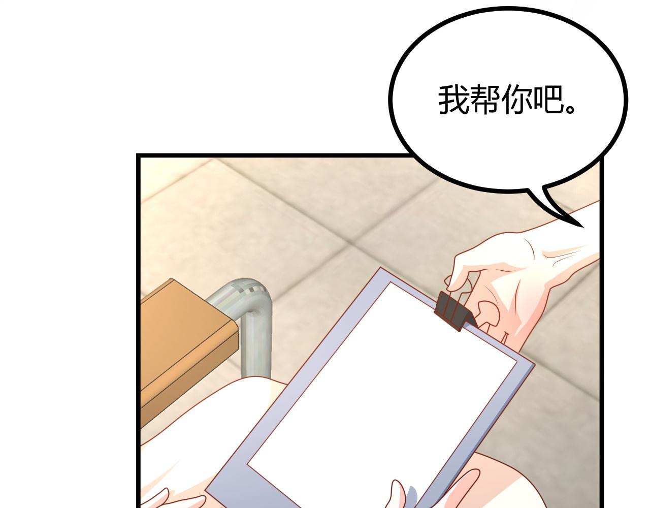 幸好有你(1/2)-第26话