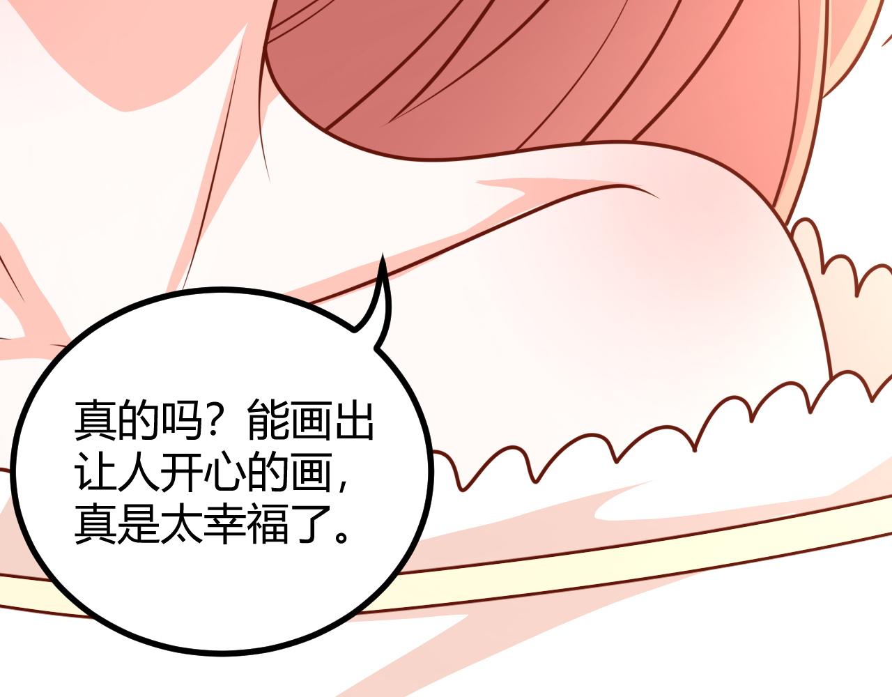 幸好有你(1/2)-第26话