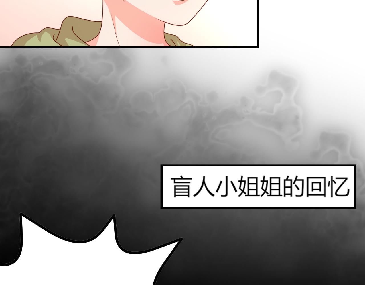 幸好有你(1/2)-第26话