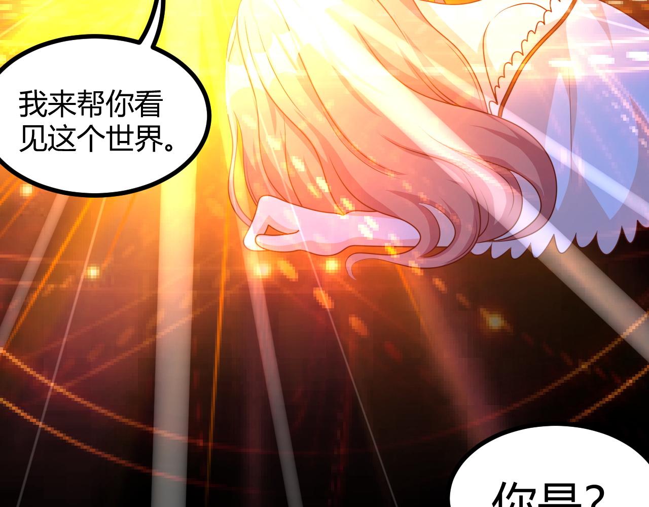 幸好有你(1/2)-第26话