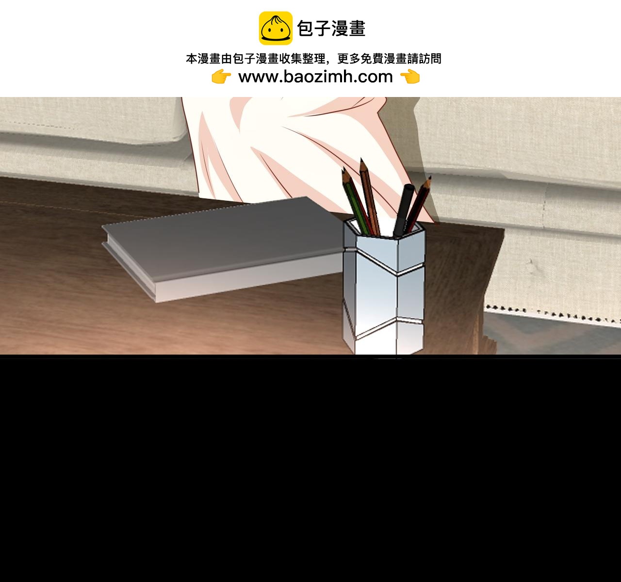 幸好有你(1/2)-第26话