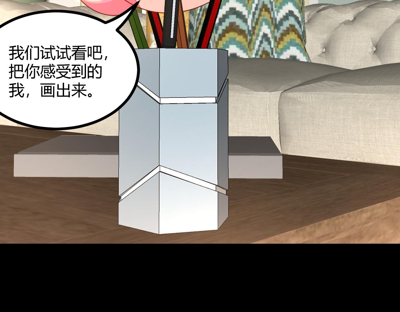 幸好有你(1/2)-第26话