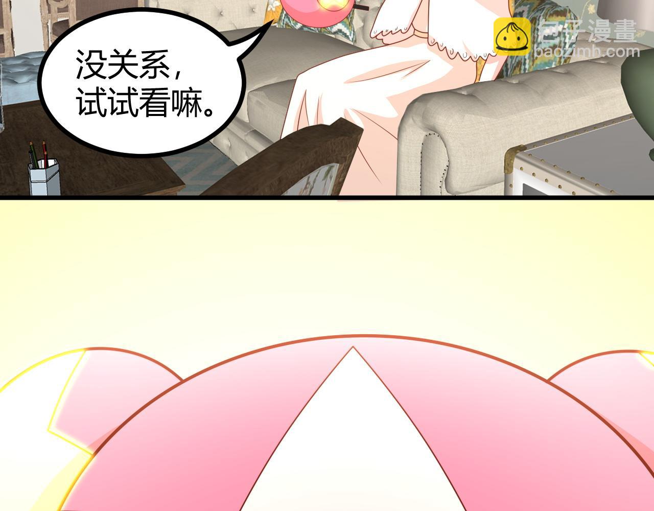 幸好有你(1/2)-第26话