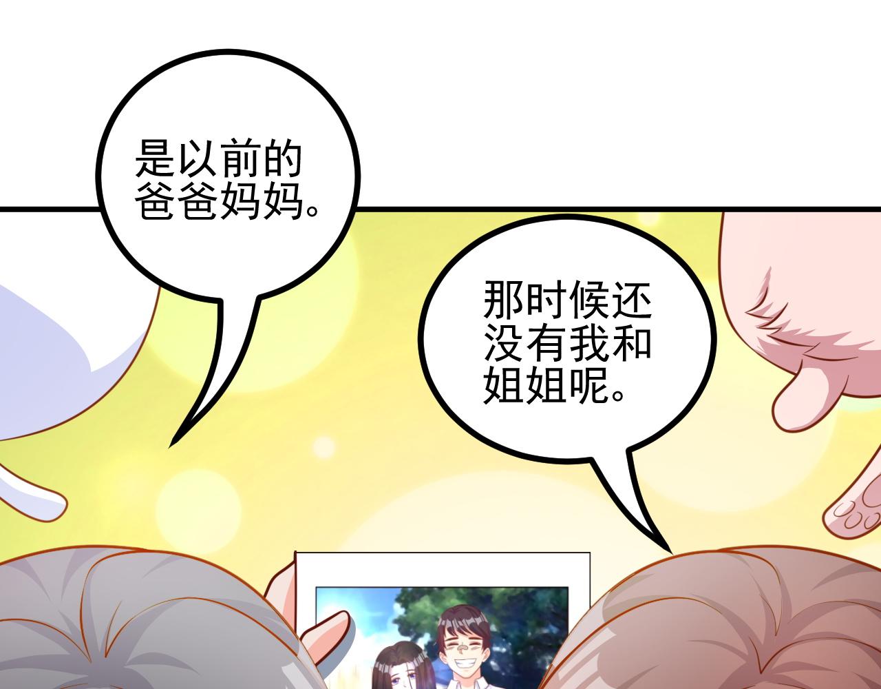 小鱼，真可爱(1/3)-第28话