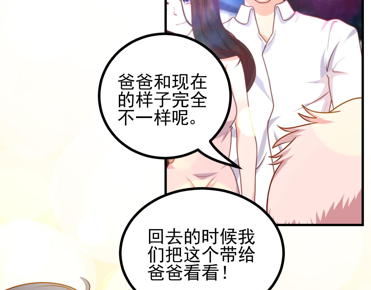 小鱼，真可爱(1/3)-第28话