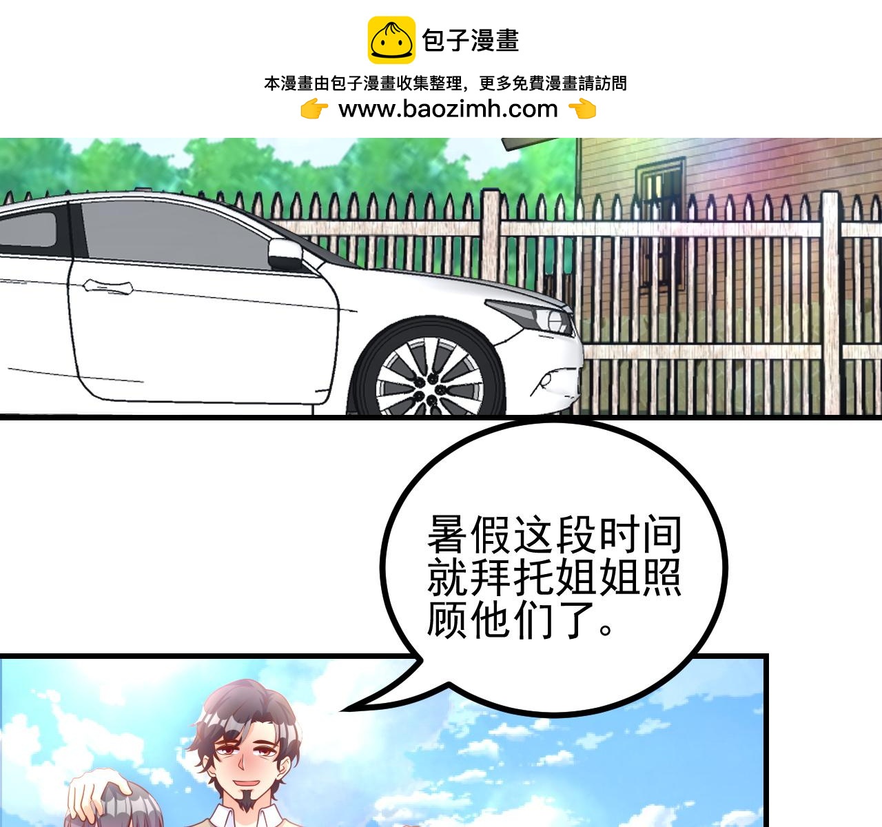 小鱼，真可爱(1/3)-第28话