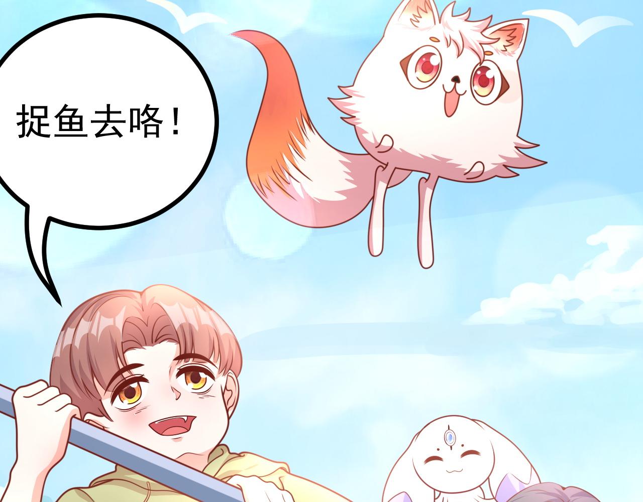 小鱼，真可爱(1/3)-第28话