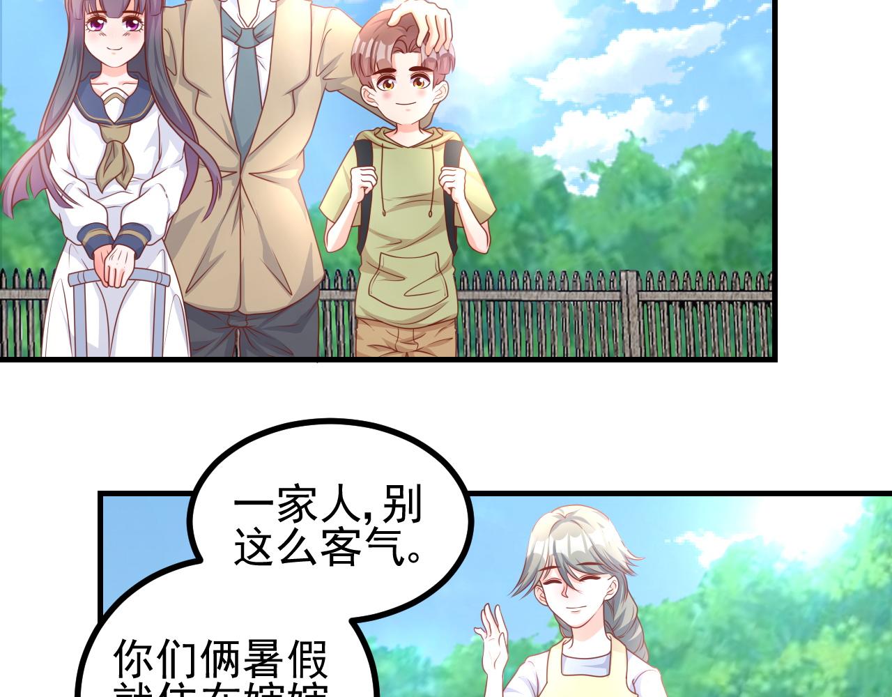 小鱼，真可爱(1/3)-第28话