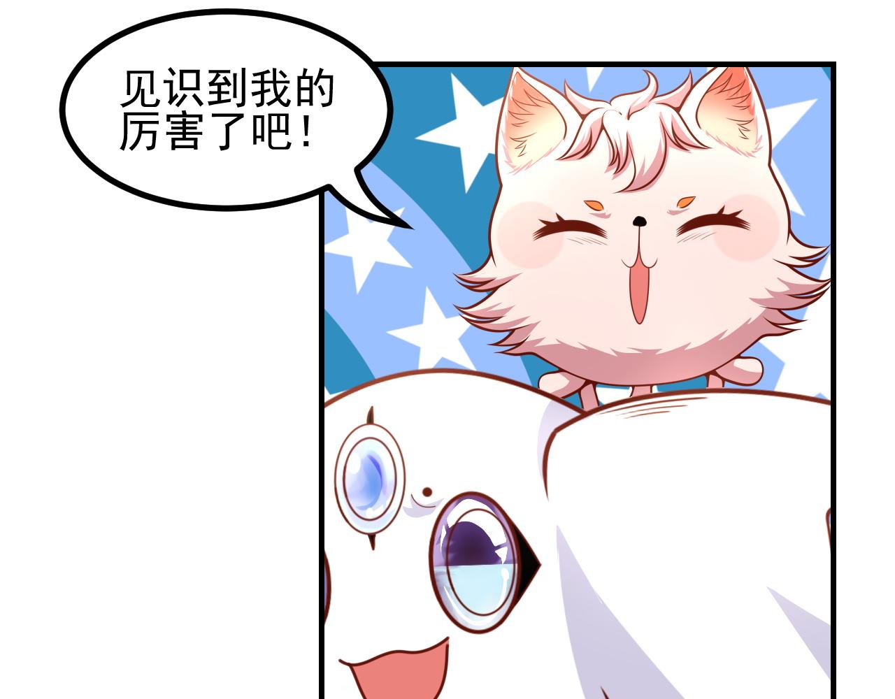 小鱼，真可爱(1/3)-第28话