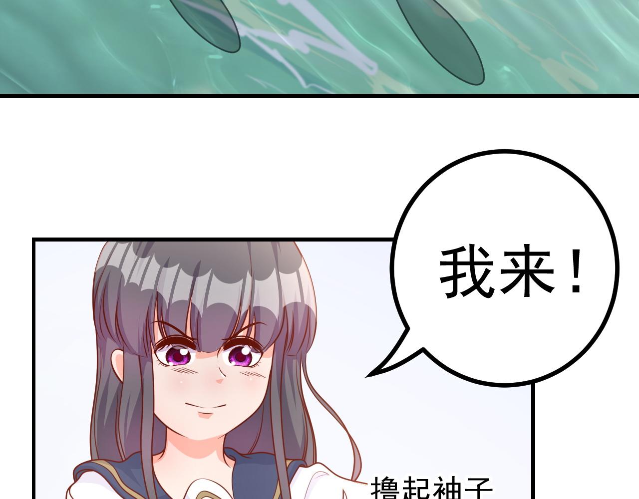 小鱼，真可爱(1/3)-第28话