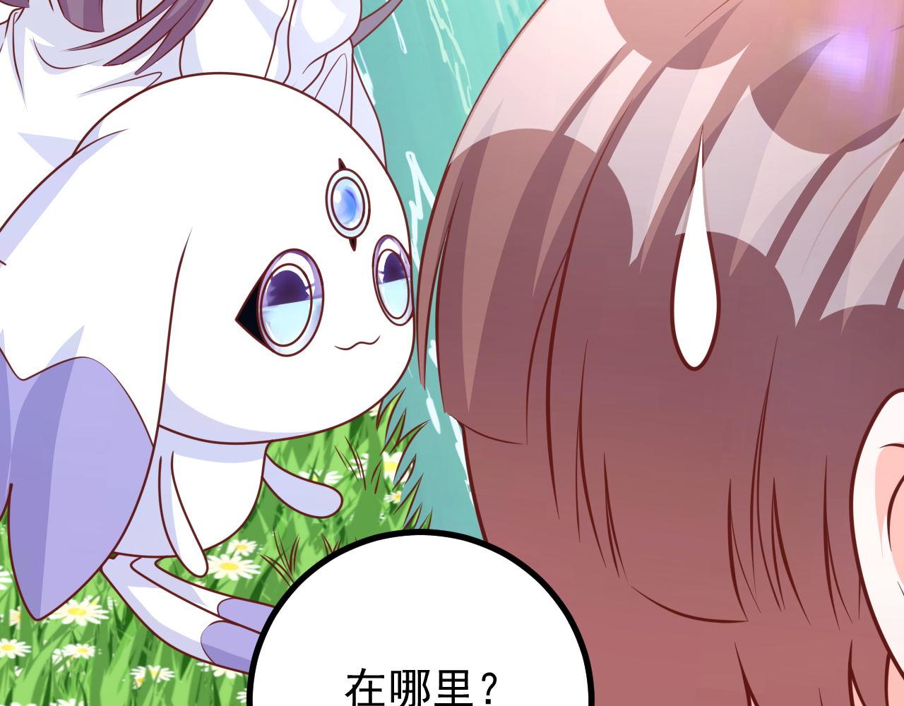 夢想精靈 - 小魚，真可愛(2/3) - 5