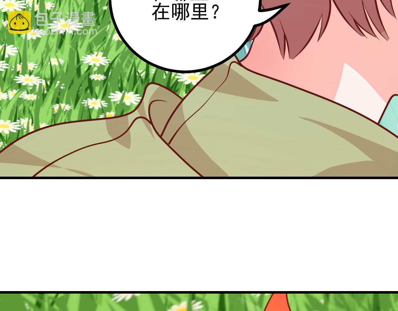 夢想精靈 - 小魚，真可愛(2/3) - 6