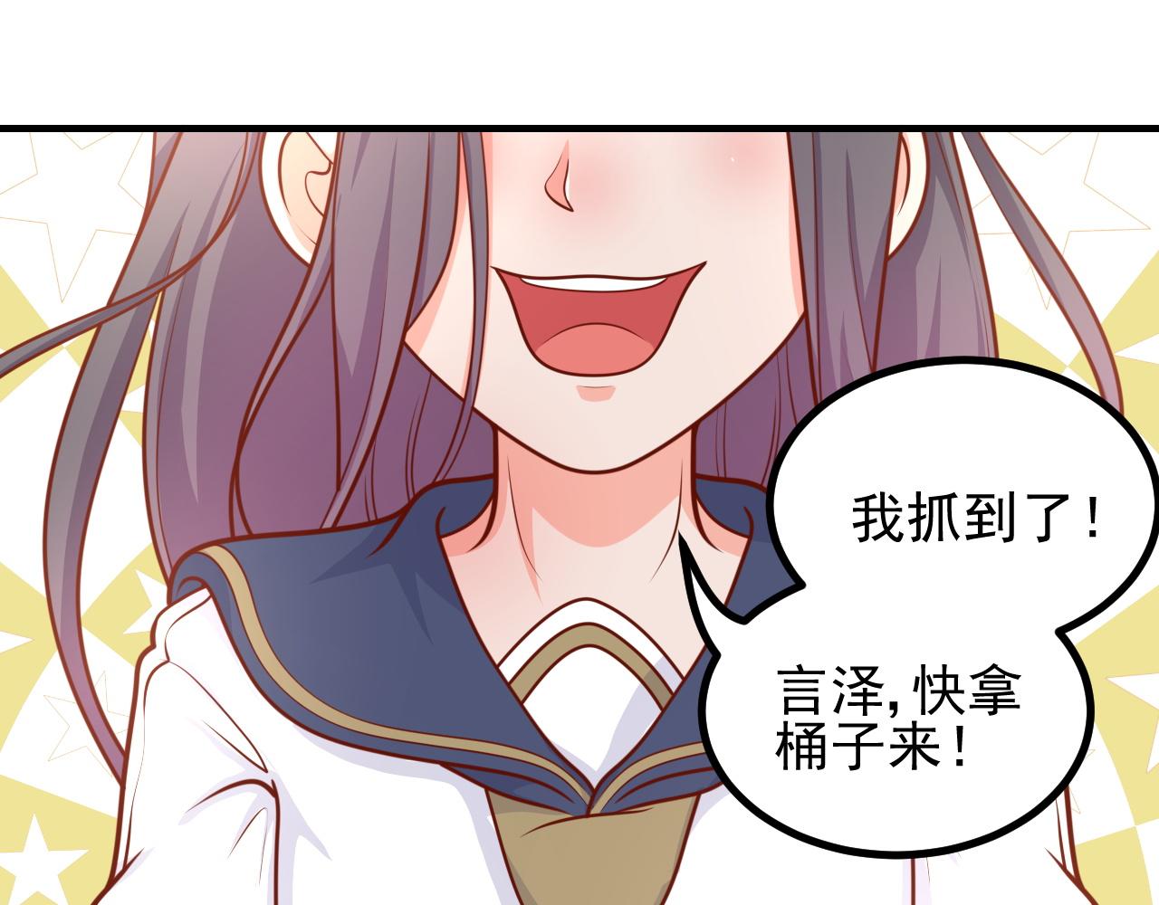 夢想精靈 - 小魚，真可愛(2/3) - 4