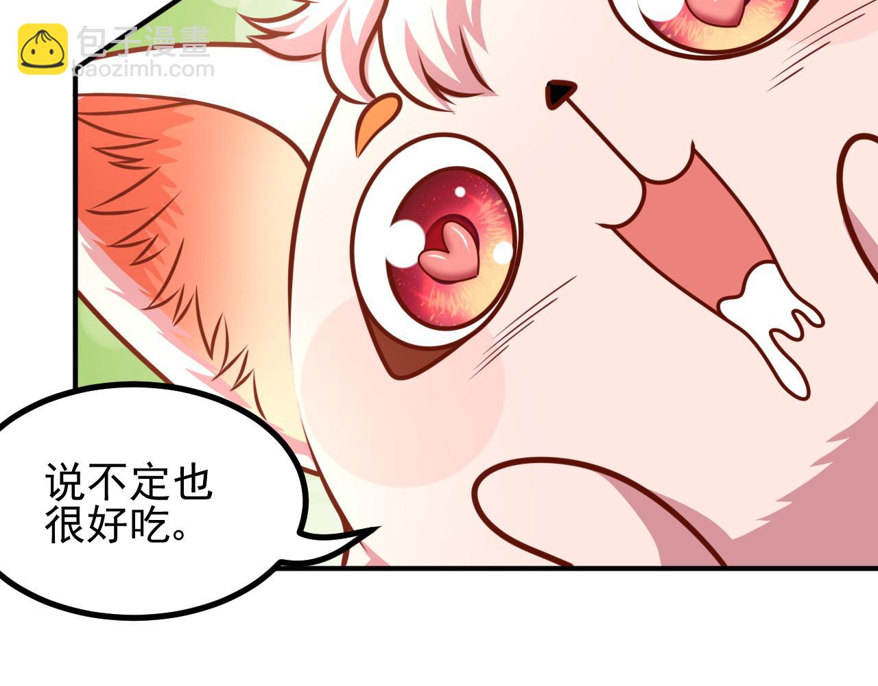 夢想精靈 - 小魚，真可愛(2/3) - 3